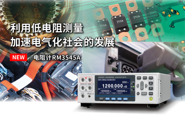  RM3545A
